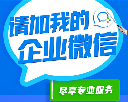 企業(yè)微信