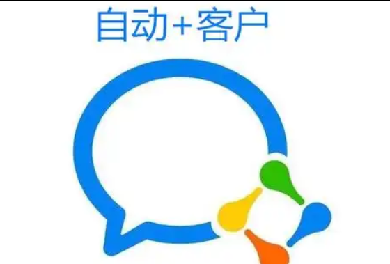 企業(yè)微信